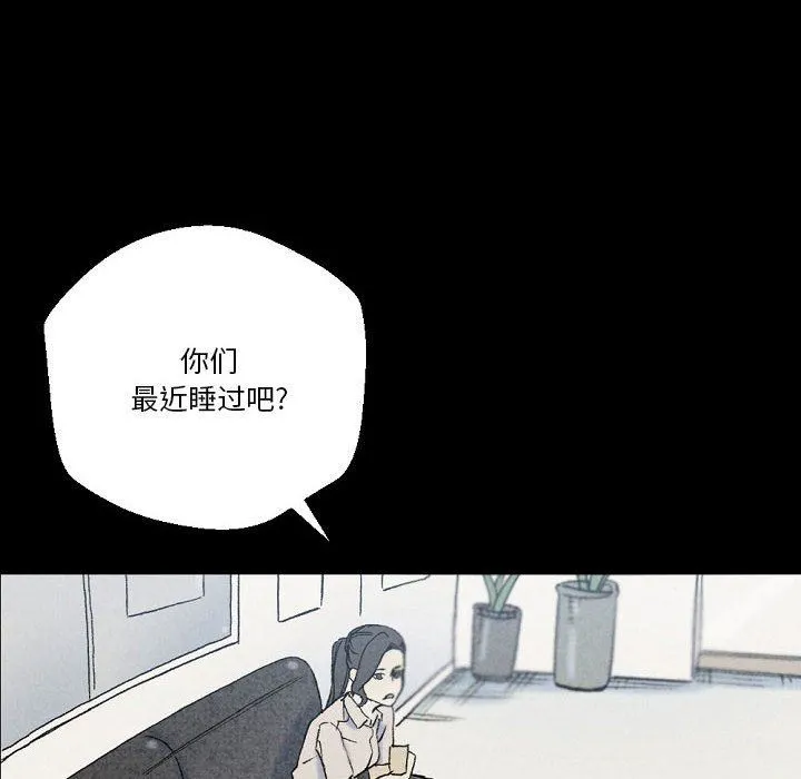 完美情人养成记 - 第37话 - page 30