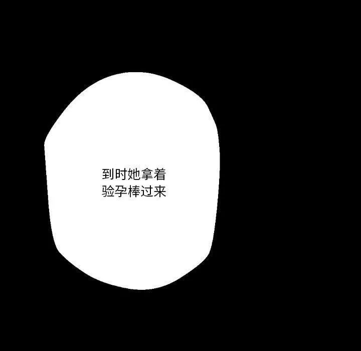 完美情人养成记 - 第37话 - page 33