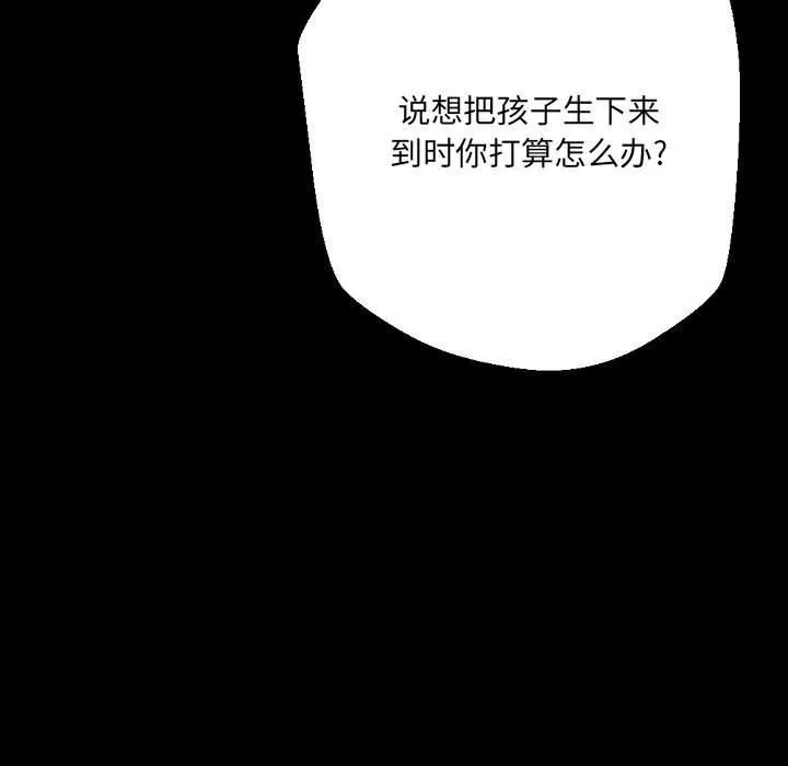 完美情人养成记 - 第37话 - page 37