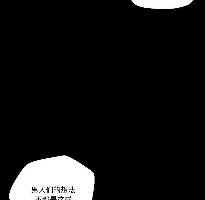 完美情人养成记 - 第37话 - page 42