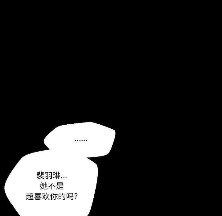 完美情人养成记 - 第37话 - page 45