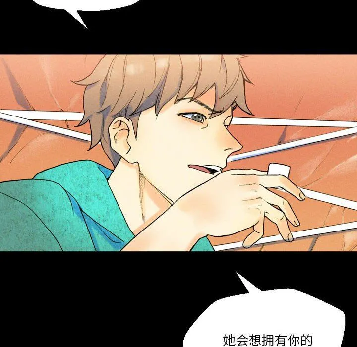 完美情人养成记 - 第37话 - page 46