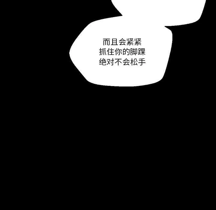 完美情人养成记 - 第37话 - page 47