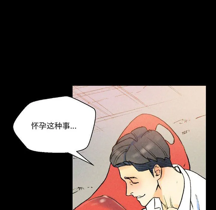 完美情人养成记 - 第37话 - page 48