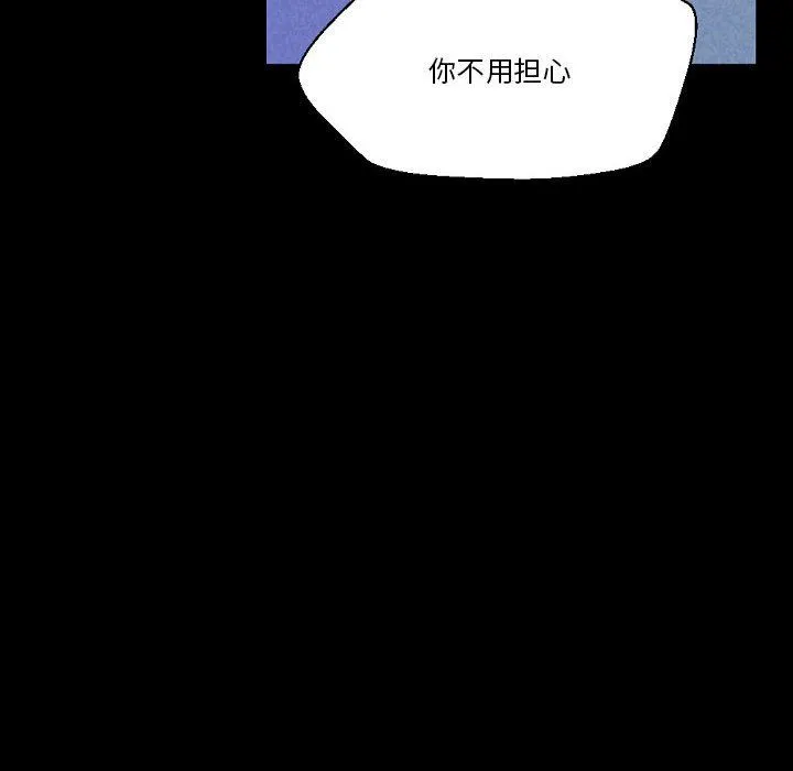 完美情人养成记 - 第37话 - page 50