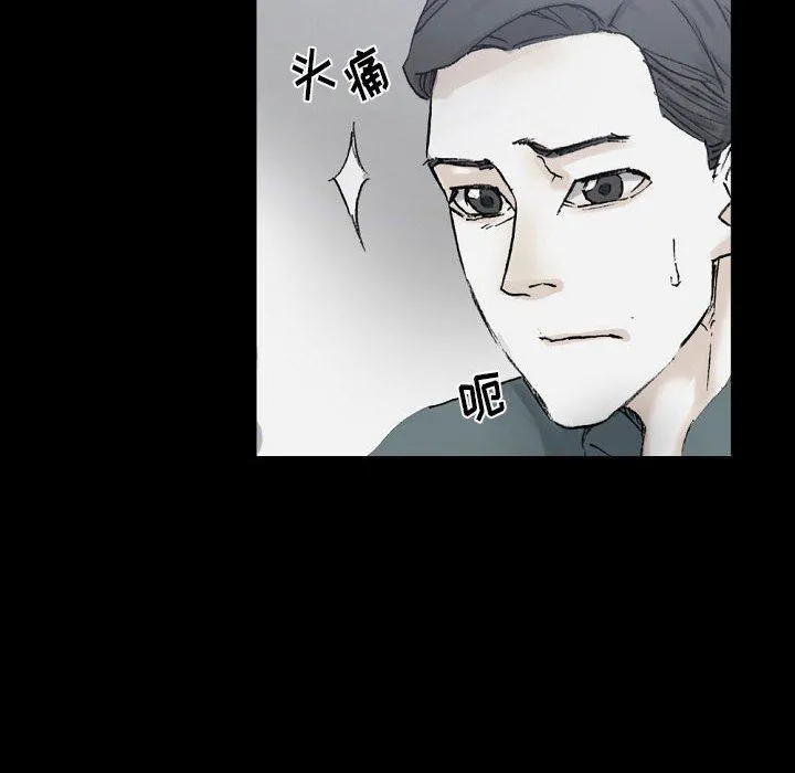 完美情人养成记 - 第37话 - page 52
