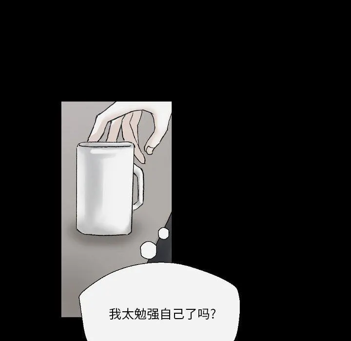 完美情人养成记 - 第37话 - page 53
