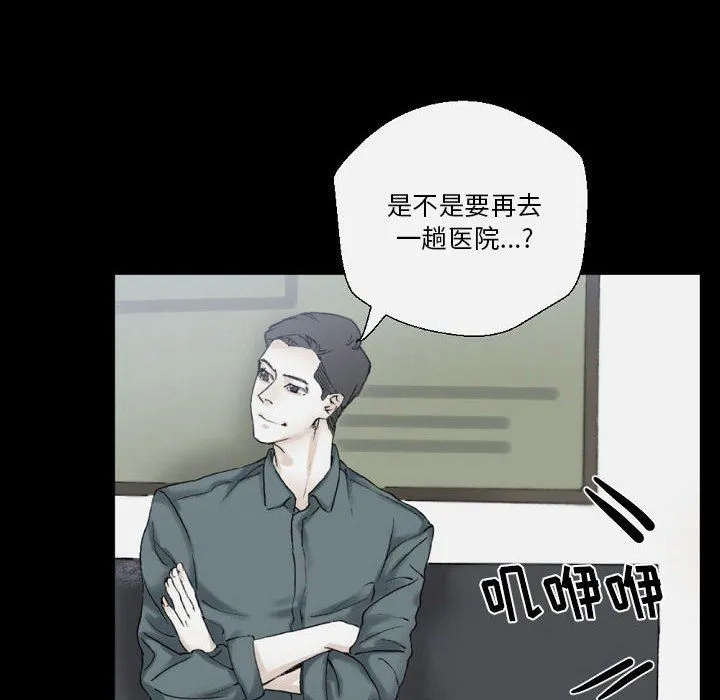 完美情人养成记 - 第37话 - page 56