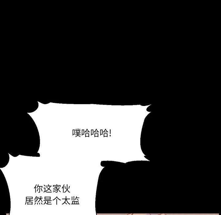 完美情人养成记 - 第37话 - page 62