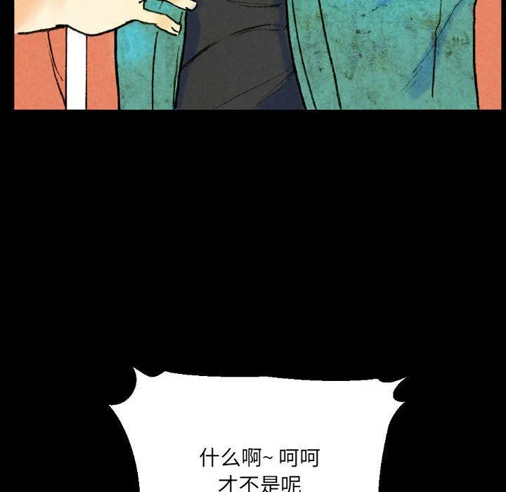 完美情人养成记 - 第37话 - page 64