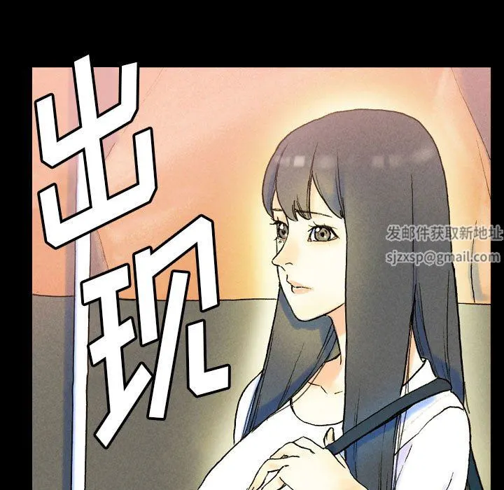 完美情人养成记 - 第37话 - page 71