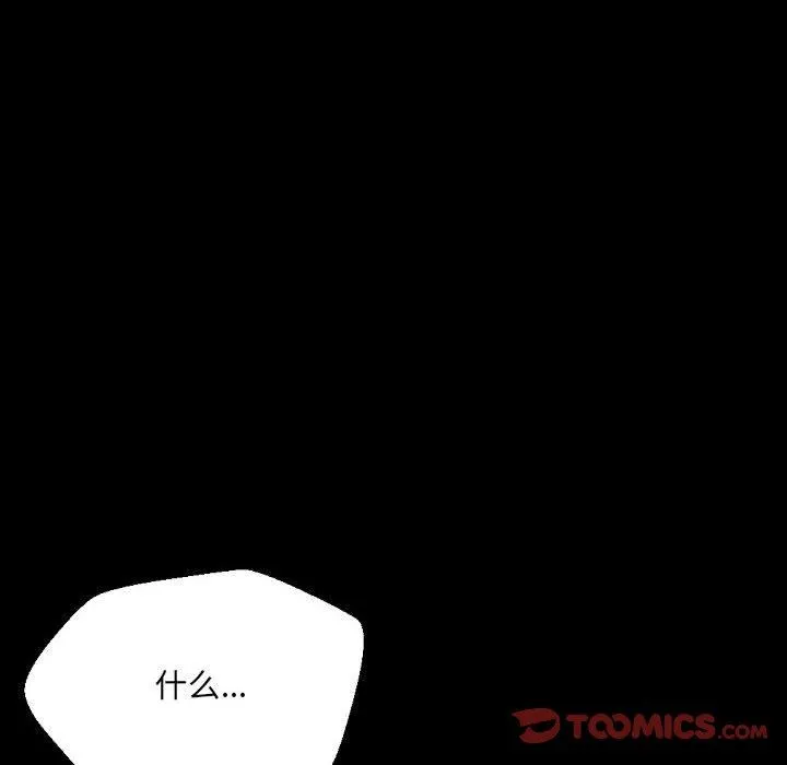 完美情人养成记 - 第37话 - page 76