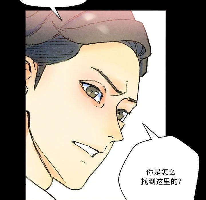 完美情人养成记 - 第37话 - page 77