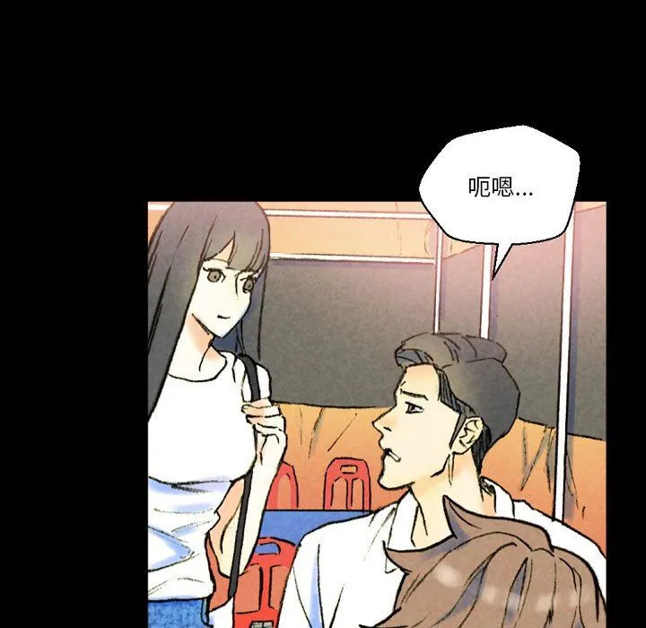 完美情人养成记 - 第37话 - page 79