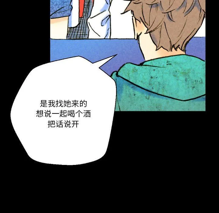 完美情人养成记 - 第37话 - page 80