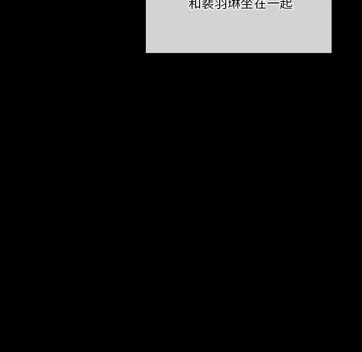 完美情人养成记 - 第37话 - page 85