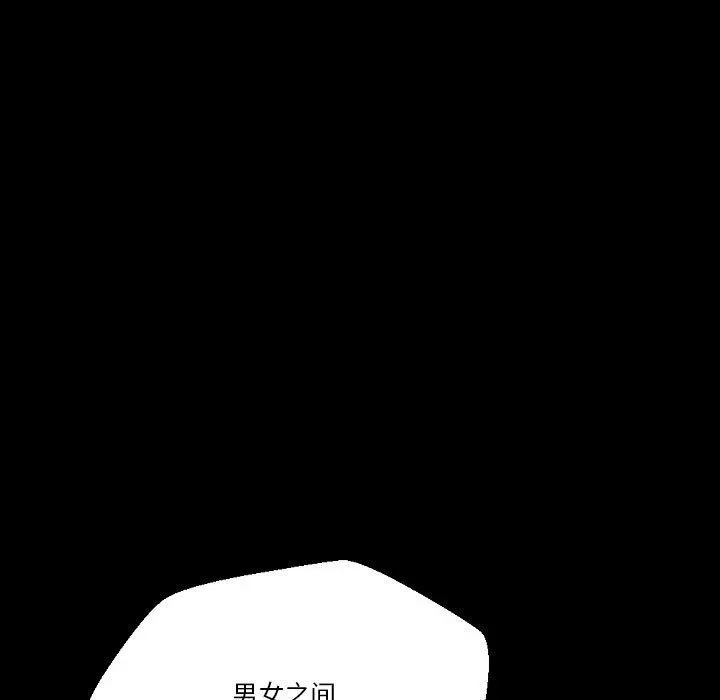 完美情人养成记 - 第37话 - page 93