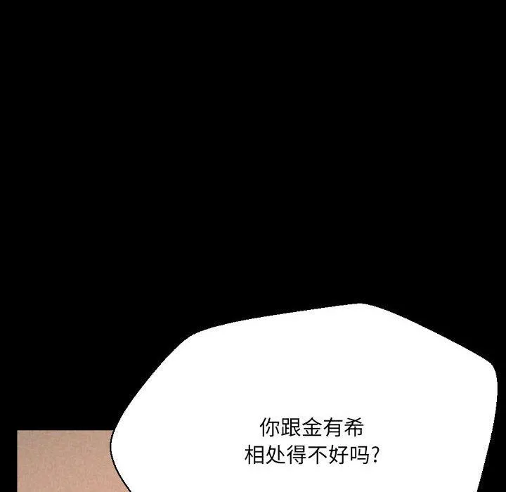 完美情人养成记 - 第37话 - page 96