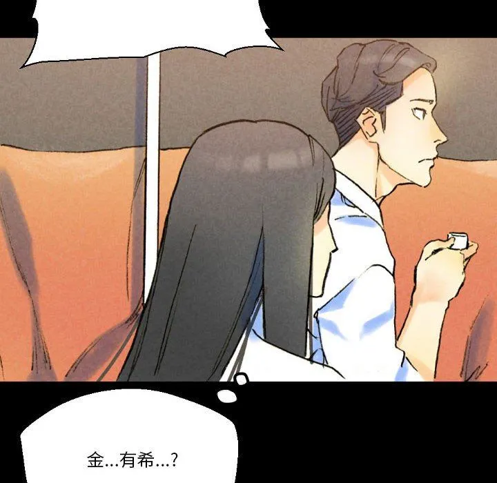 完美情人养成记 - 第37话 - page 100