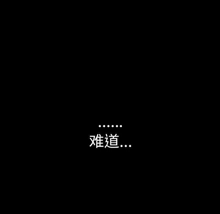完美情人养成记 - 第37话 - page 103