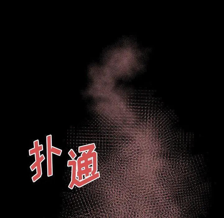 完美情人养成记 - 第37话 - page 105