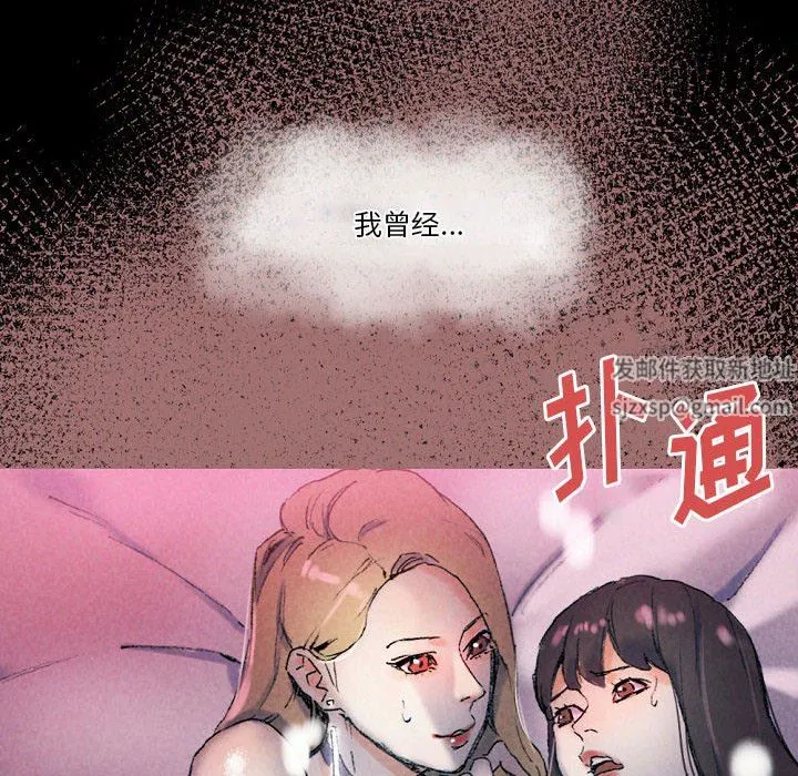 完美情人养成记 - 第37话 - page 106