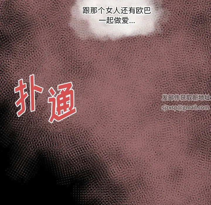 完美情人养成记 - 第37话 - page 109