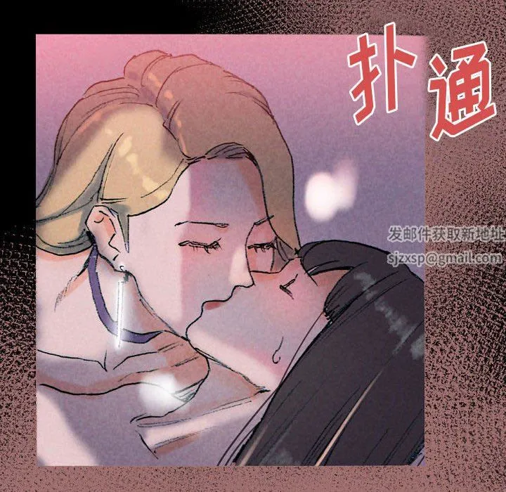 完美情人养成记 - 第37话 - page 110