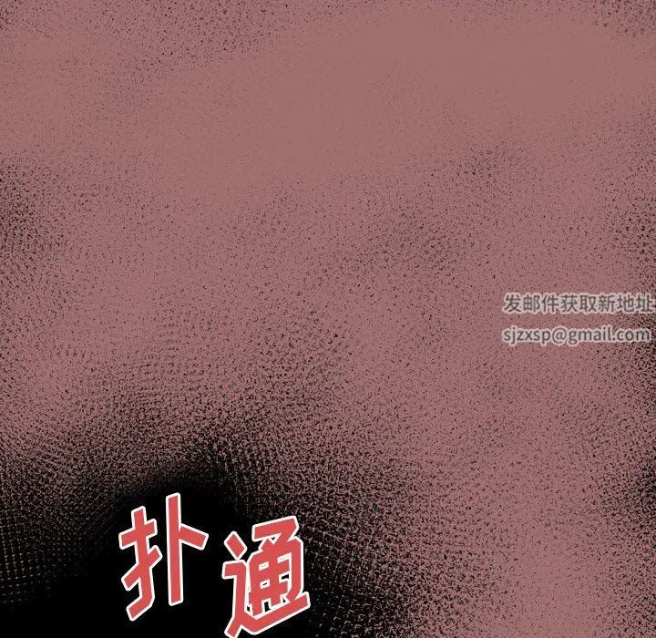 完美情人养成记 - 第37话 - page 111