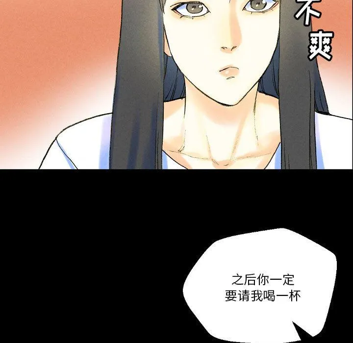 完美情人养成记 - 第37话 - page 119