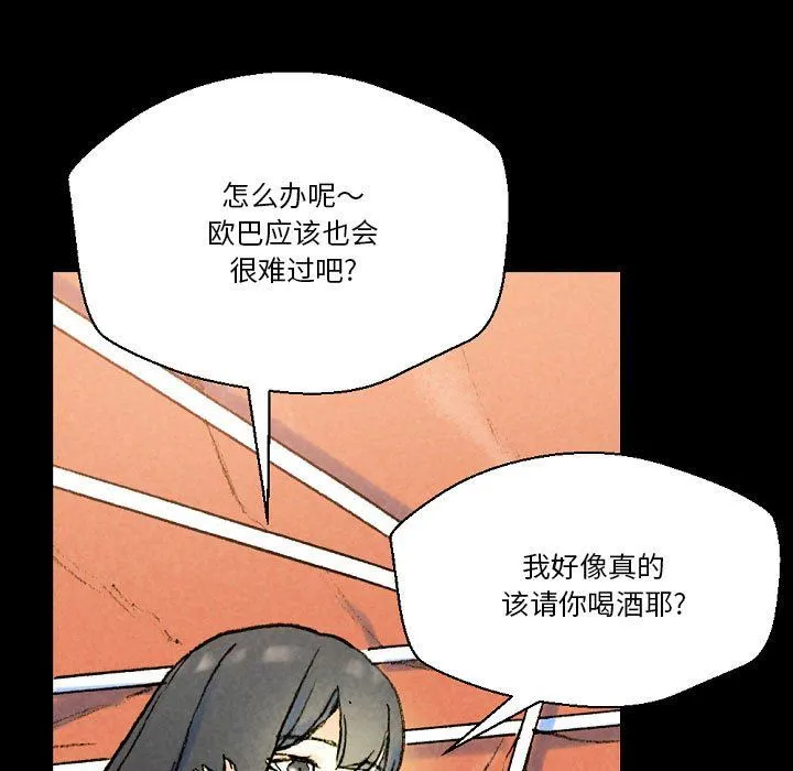 完美情人养成记 - 第37话 - page 121