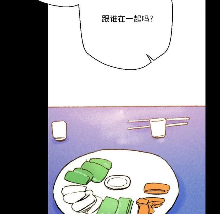 完美情人养成记 - 第37话 - page 124