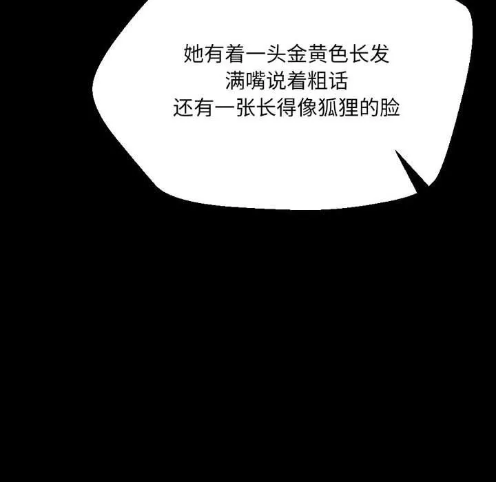 完美情人养成记 - 第37话 - page 126