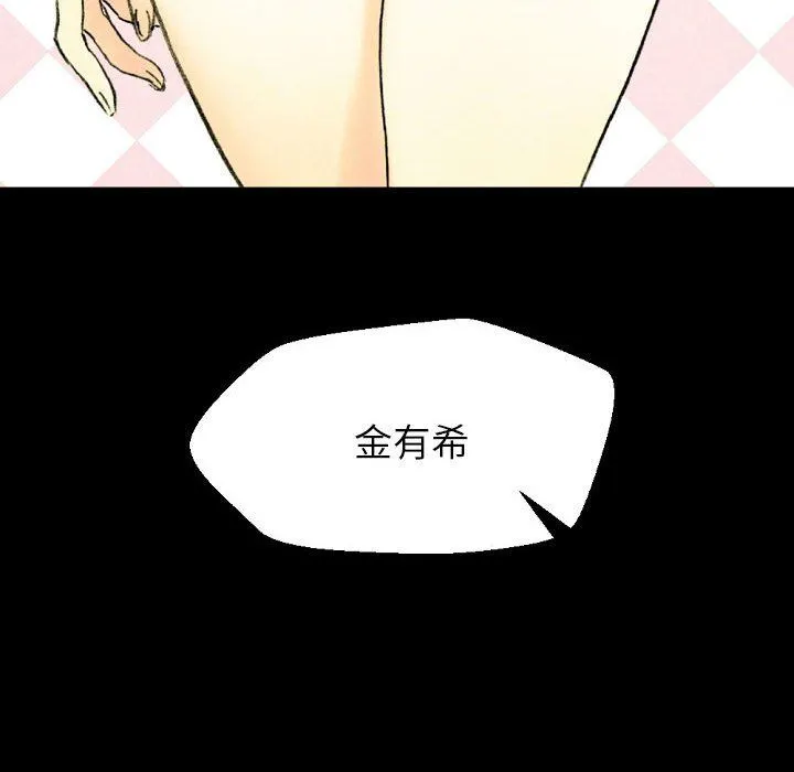 完美情人养成记 - 第37话 - page 130