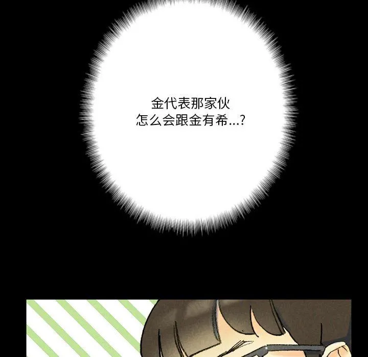 完美情人养成记 - 第37话 - page 132