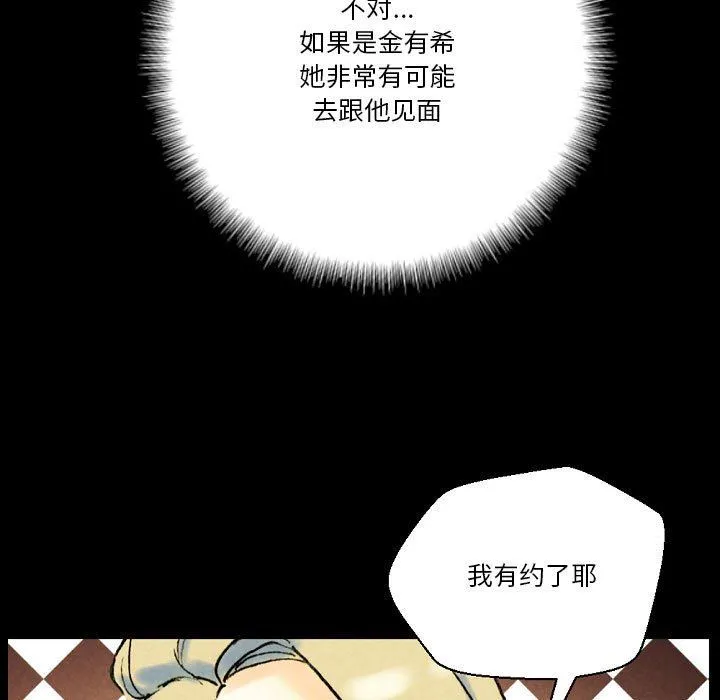 完美情人养成记 - 第37话 - page 135