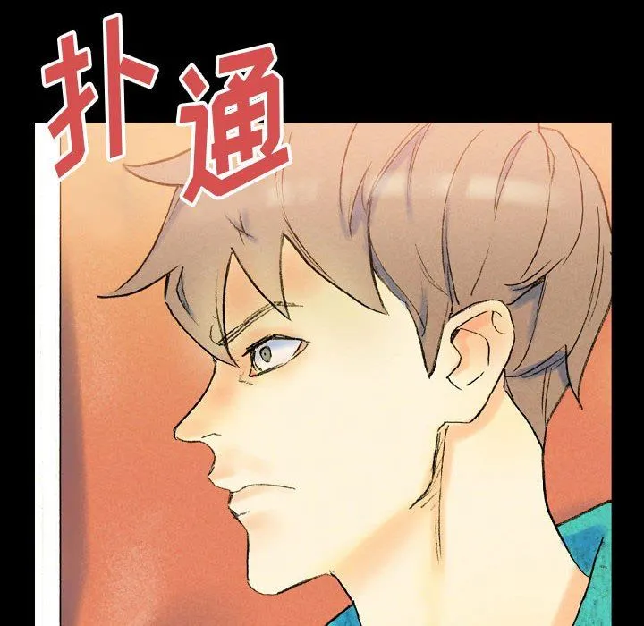 完美情人养成记 - 第37话 - page 138