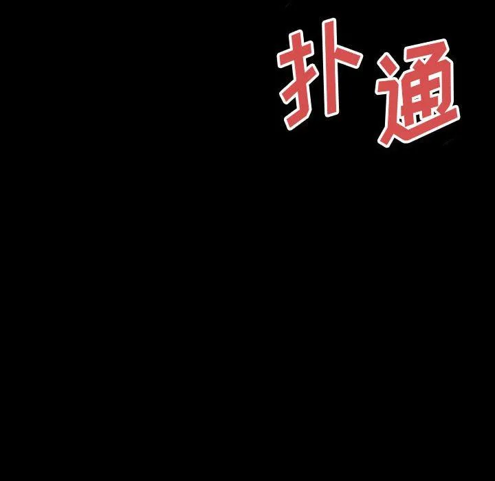 完美情人养成记 - 第37话 - page 140