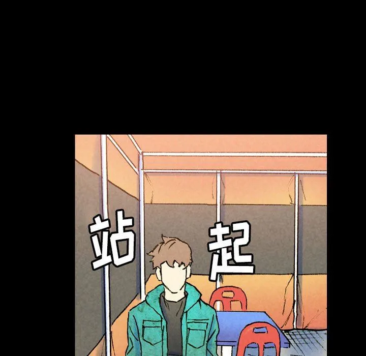 完美情人养成记 - 第37话 - page 141