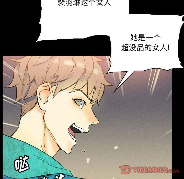 完美情人养成记 - 第37话 - page 148