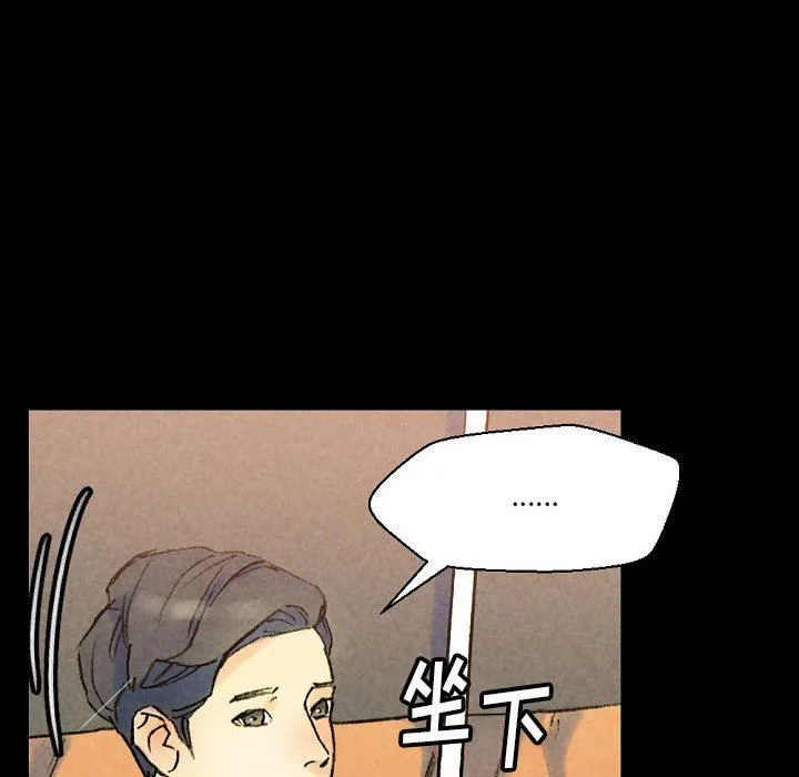 完美情人养成记 - 第37话 - page 152