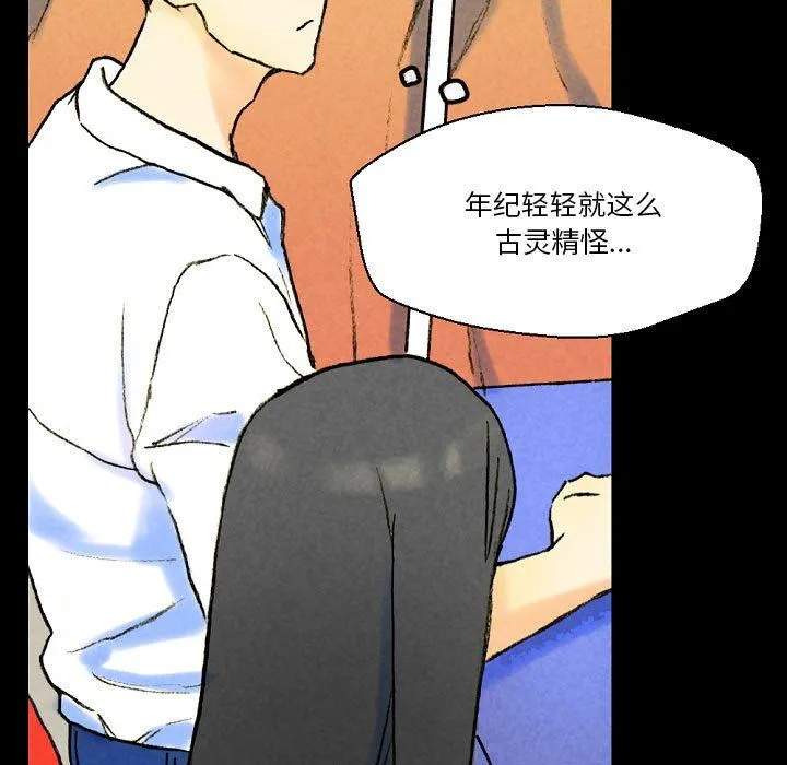 完美情人养成记 - 第37话 - page 153