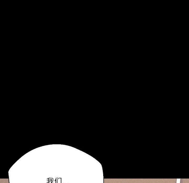 完美情人养成记 - 第37话 - page 155