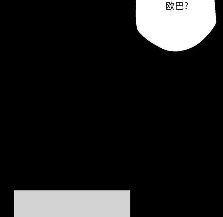 完美情人养成记 - 第37话 - page 158