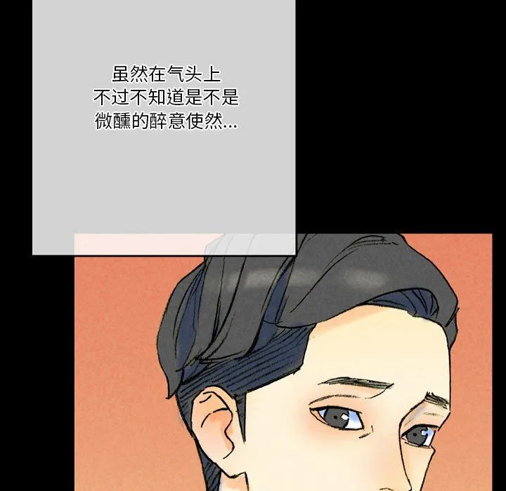 完美情人养成记 - 第37话 - page 159