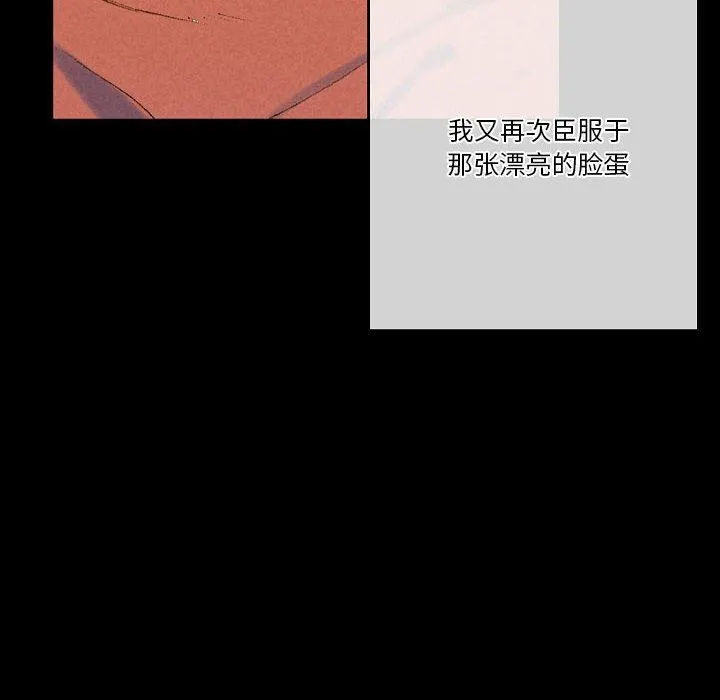 完美情人养成记 - 第37话 - page 162