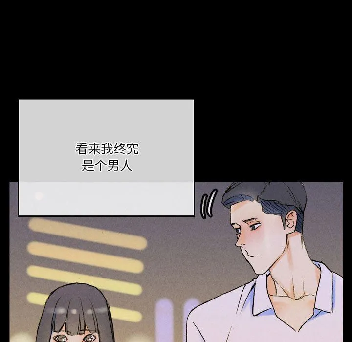 完美情人养成记 - 第37话 - page 165