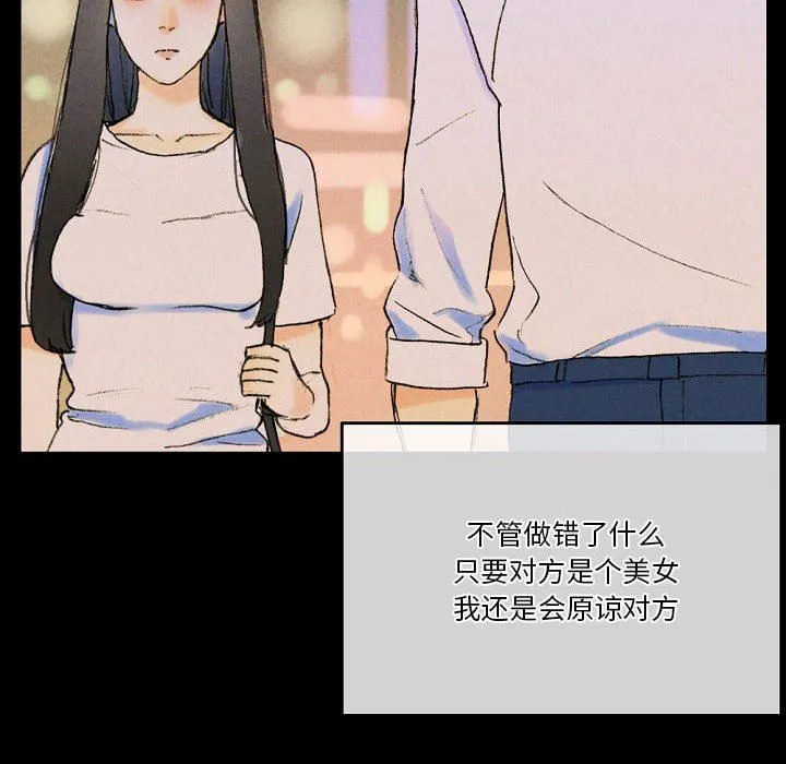 完美情人养成记 - 第37话 - page 166