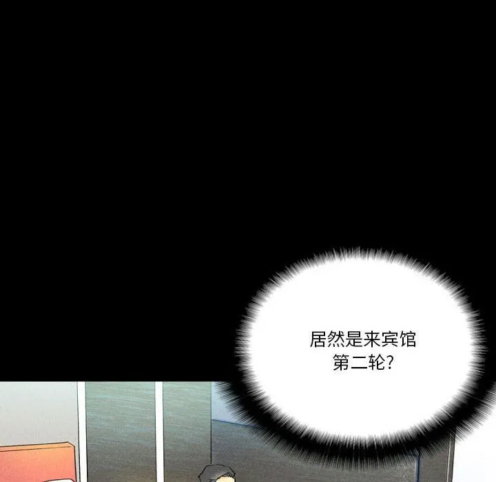 完美情人养成记 - 第37话 - page 176