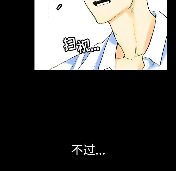 完美情人养成记 - 第37话 - page 179